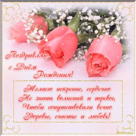 Открытка. Анимации на день рождения Анимация на день рождения, гифка с днем рождения, картинка на день рождения в формате gif Анимация на день рождения, гифка с днем рождения, картинка на день рождения в формате gif, поздравить с днем рождения, блестящие картинки на день рождения, анимационная открытка на день рождения