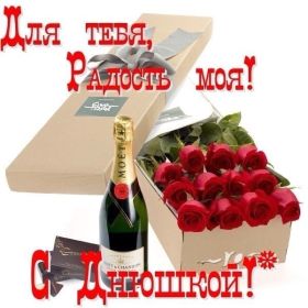 Открытка. Открытки с днюхой Открытка с днюхой, картинка с днюхой, открытка на днюху, картинка на днюху, днюшка, днюха Открытка с днюхой, картинка с днюхой, открытка на днюху, картинка на днюху, днюшка, днюха, поздравить с днюхой, отправить картинку с днюхой на вотсап, поздравить с днюшкой