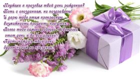 Открытка. Открытки с прошедшим днем рождения Открытка с прошедшим днем рождения, картинка с прошедшим днем рождения Открытка с прошедшим днем рождения, картинка с прошедшим днем рождения, поздравить с прошедшим днем рождения, поздравление с прошедшим днем рождения, прошедший день рождения