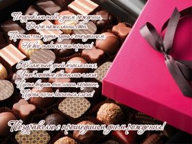 Открытка. Открытки с прошедшим днем рождения Открытка с прошедшим днем рождения, картинка с прошедшим днем рождения Открытка с прошедшим днем рождения, картинка с прошедшим днем рождения, поздравить с прошедшим днем рождения, поздравление с прошедшим днем рождения, прошедший день рождения