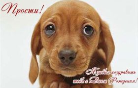 Открытка. Открытки с прошедшим днем рождения Открытка с прошедшим днем рождения, картинка с прошедшим днем рождения Открытка с прошедшим днем рождения, картинка с прошедшим днем рождения, поздравить с прошедшим днем рождения, поздравление с прошедшим днем рождения, прошедший день рождения