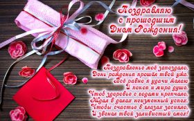 Открытка. Открытки с прошедшим днем рождения Открытка с прошедшим днем рождения, картинка с прошедшим днем рождения Открытка с прошедшим днем рождения, картинка с прошедшим днем рождения, поздравить с прошедшим днем рождения, поздравление с прошедшим днем рождения, прошедший день рождения