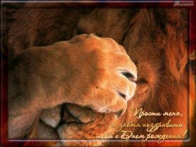 Открытка. Открытки с прошедшим днем рождения Открытка с прошедшим днем рождения, картинка с прошедшим днем рождения Открытка с прошедшим днем рождения, картинка с прошедшим днем рождения, поздравить с прошедшим днем рождения, поздравление с прошедшим днем рождения, прошедший день рождения