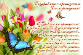 Открытка. Открытки с прошедшим днем рождения Открытка с прошедшим днем рождения, картинка с прошедшим днем рождения Открытка с прошедшим днем рождения, картинка с прошедшим днем рождения, поздравить с прошедшим днем рождения, поздравление с прошедшим днем рождения, прошедший день рождения