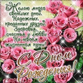 Открытка. Открытки на день рождения с цветами Открытка цветы на день рождения, картинка цветы на день рождения Открытка цветы на день рождения, картинка цветы на день рождения, поздравить с днем рождения цветы, картинка на день рождения с цветами, стихи и цветы на день рождения