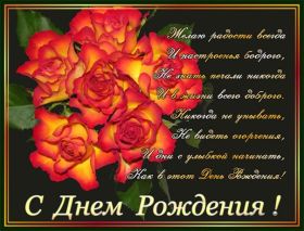 Открытка. Открытки на день рождения с цветами Открытка цветы на день рождения, картинка цветы на день рождения Открытка цветы на день рождения, картинка цветы на день рождения, поздравить с днем рождения цветы, картинка на день рождения с цветами, стихи и цветы на день рождения