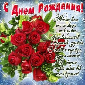 Открытка. Открытки на день рождения с цветами Открытка цветы на день рождения, картинка цветы на день рождения Открытка цветы на день рождения, картинка цветы на день рождения, поздравить с днем рождения цветы, картинка на день рождения с цветами, стихи и цветы на день рождения