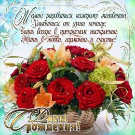 Открытка. Открытки на день рождения с цветами Открытка цветы на день рождения, картинка цветы на день рождения Открытка цветы на день рождения, картинка цветы на день рождения, поздравить с днем рождения цветы, картинка на день рождения с цветами, стихи и цветы на день рождения