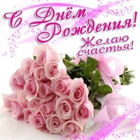 Открытка. Открытки на день рождения с цветами Открытка цветы на день рождения, картинка цветы на день рождения Открытка цветы на день рождения, картинка цветы на день рождения, поздравить с днем рождения цветы, картинка на день рождения с цветами, стихи и цветы на день рождения