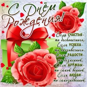 Открытка. Открытки на день рождения с цветами Открытка цветы на день рождения, картинка цветы на день рождения Открытка цветы на день рождения, картинка цветы на день рождения, поздравить с днем рождения цветы, картинка на день рождения с цветами, стихи и цветы на день рождения