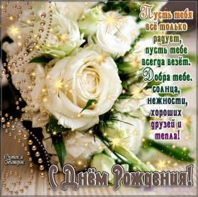 Открытка. Открытки на день рождения с цветами Открытка цветы на день рождения, картинка цветы на день рождения Открытка цветы на день рождения, картинка цветы на день рождения, поздравить с днем рождения цветы, картинка на день рождения с цветами, стихи и цветы на день рождения