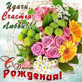 Открытка. Открытки на день рождения с цветами Открытка цветы на день рождения, картинка цветы на день рождения Открытка цветы на день рождения, картинка цветы на день рождения, поздравить с днем рождения цветы, картинка на день рождения с цветами, стихи и цветы на день рождения