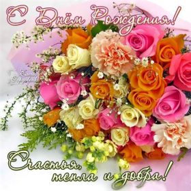 Открытка. Открытки на день рождения с цветами Открытка цветы на день рождения, картинка цветы на день рождения Открытка цветы на день рождения, картинка цветы на день рождения, поздравить с днем рождения цветы, картинка на день рождения с цветами, стихи и цветы на день рождения
