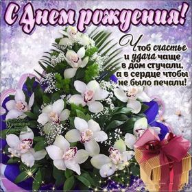 Открытка. Открытки на день рождения с цветами Открытка цветы на день рождения, картинка цветы на день рождения Открытка цветы на день рождения, картинка цветы на день рождения, поздравить с днем рождения цветы, картинка на день рождения с цветами, стихи и цветы на день рождения