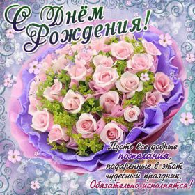 Открытка. Открытки на день рождения с цветами Открытка цветы на день рождения, картинка цветы на день рождения Открытка цветы на день рождения, картинка цветы на день рождения, поздравить с днем рождения цветы, картинка на день рождения с цветами, стихи и цветы на день рождения