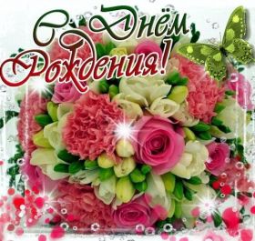 Открытка. Открытки на день рождения с цветами Открытка цветы на день рождения, картинка цветы на день рождения Открытка цветы на день рождения, картинка цветы на день рождения, поздравить с днем рождения цветы, картинка на день рождения с цветами, стихи и цветы на день рождения