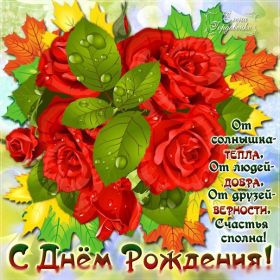 Открытка. Открытки на день рождения с цветами Открытка цветы на день рождения, картинка цветы на день рождения Открытка цветы на день рождения, картинка цветы на день рождения, поздравить с днем рождения цветы, картинка на день рождения с цветами, стихи и цветы на день рождения