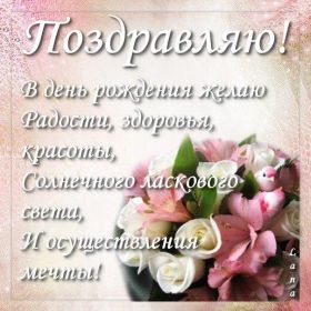 Открытка. Открытки на день рождения с цветами Открытка цветы на день рождения, картинка цветы на день рождения Открытка цветы на день рождения, картинка цветы на день рождения, поздравить с днем рождения цветы, картинка на день рождения с цветами, стихи и цветы на день рождения