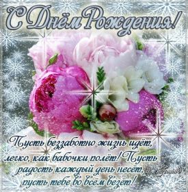 Открытка. Открытки на день рождения с цветами Открытка цветы на день рождения, картинка цветы на день рождения Открытка цветы на день рождения, картинка цветы на день рождения, поздравить с днем рождения цветы, картинка на день рождения с цветами, стихи и цветы на день рождения