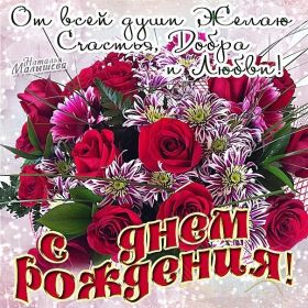 Открытка. Открытки на день рождения с цветами Открытка цветы на день рождения, картинка цветы на день рождения Открытка цветы на день рождения, картинка цветы на день рождения, поздравить с днем рождения цветы, картинка на день рождения с цветами, стихи и цветы на день рождения