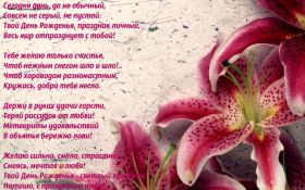 Открытка. Открытки на день рождения с цветами Открытка цветы на день рождения, картинка цветы на день рождения Открытка цветы на день рождения, картинка цветы на день рождения, поздравить с днем рождения цветы, картинка на день рождения с цветами, стихи и цветы на день рождения