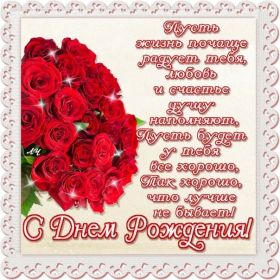 Открытка. Открытки на день рождения с цветами Открытка цветы на день рождения, картинка цветы на день рождения Открытка цветы на день рождения, картинка цветы на день рождения, поздравить с днем рождения цветы, картинка на день рождения с цветами, стихи и цветы на день рождения