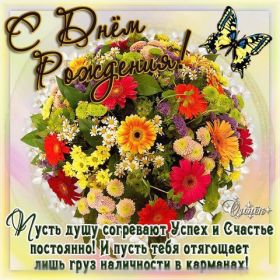 Открытка. Открытки на день рождения с цветами Открытка цветы на день рождения, картинка цветы на день рождения Открытка цветы на день рождения, картинка цветы на день рождения, поздравить с днем рождения цветы, картинка на день рождения с цветами, стихи и цветы на день рождения