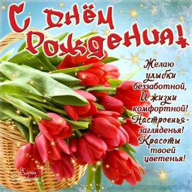 Открытка. Открытки на день рождения с цветами Открытка цветы на день рождения, картинка цветы на день рождения Открытка цветы на день рождения, картинка цветы на день рождения, поздравить с днем рождения цветы, картинка на день рождения с цветами, стихи и цветы на день рождения