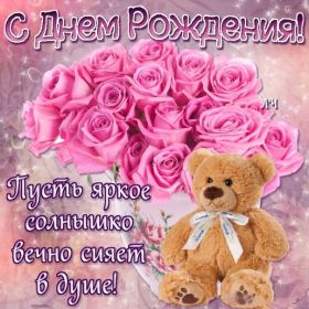 Открытка. Открытки на день рождения с цветами Открытка цветы на день рождения, картинка цветы на день рождения Открытка цветы на день рождения, картинка цветы на день рождения, поздравить с днем рождения цветы, картинка на день рождения с цветами, стихи и цветы на день рождения