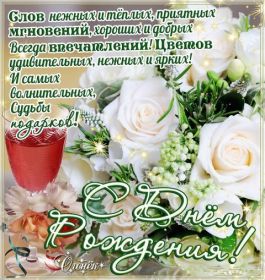 Открытка. Открытки на день рождения с цветами Открытка цветы на день рождения, картинка цветы на день рождения Открытка цветы на день рождения, картинка цветы на день рождения, поздравить с днем рождения цветы, картинка на день рождения с цветами, стихи и цветы на день рождения