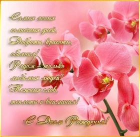 Открытка. Открытки на день рождения с цветами Открытка цветы на день рождения, картинка цветы на день рождения Открытка цветы на день рождения, картинка цветы на день рождения, поздравить с днем рождения цветы, картинка на день рождения с цветами, стихи и цветы на день рождения