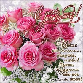 Открытка. Открытки на день рождения с цветами Открытка цветы на день рождения, картинка цветы на день рождения Открытка цветы на день рождения, картинка цветы на день рождения, поздравить с днем рождения цветы, картинка на день рождения с цветами, стихи и цветы на день рождения