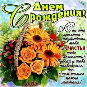 Открытка. Открытки на день рождения с цветами Открытка цветы на день рождения, картинка цветы на день рождения Открытка цветы на день рождения, картинка цветы на день рождения, поздравить с днем рождения цветы, картинка на день рождения с цветами, стихи и цветы на день рождения