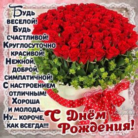 Открытка. Открытки на день рождения с цветами Открытка цветы на день рождения, картинка цветы на день рождения Открытка цветы на день рождения, картинка цветы на день рождения, поздравить с днем рождения цветы, картинка на день рождения с цветами, стихи и цветы на день рождения