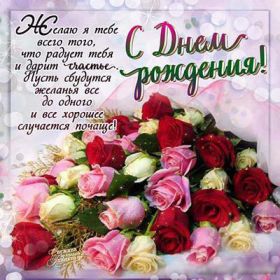 Открытка. Открытки на день рождения с цветами Открытка цветы на день рождения, картинка цветы на день рождения Открытка цветы на день рождения, картинка цветы на день рождения, поздравить с днем рождения цветы, картинка на день рождения с цветами, стихи и цветы на день рождения