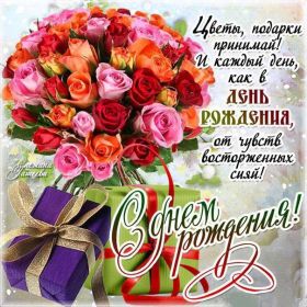 Открытка. Открытки на день рождения с цветами Открытка цветы на день рождения, картинка цветы на день рождения Открытка цветы на день рождения, картинка цветы на день рождения, поздравить с днем рождения цветы, картинка на день рождения с цветами, стихи и цветы на день рождения