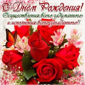 Открытка. Открытки на день рождения с цветами Открытка цветы на день рождения, картинка цветы на день рождения Открытка цветы на день рождения, картинка цветы на день рождения, поздравить с днем рождения цветы, картинка на день рождения с цветами, стихи и цветы на день рождения