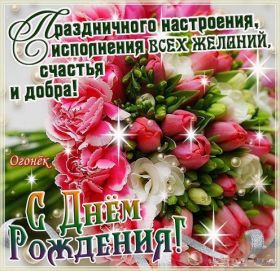 Открытка. Открытки на день рождения с цветами Открытка цветы на день рождения, картинка цветы на день рождения Открытка цветы на день рождения, картинка цветы на день рождения, поздравить с днем рождения цветы, картинка на день рождения с цветами, стихи и цветы на день рождения