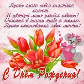 Открытка. Открытки на день рождения с цветами Открытка цветы на день рождения, картинка цветы на день рождения Открытка цветы на день рождения, картинка цветы на день рождения, поздравить с днем рождения цветы, картинка на день рождения с цветами, стихи и цветы на день рождения