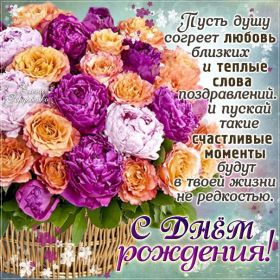 Открытка. Открытки на день рождения с цветами Открытка цветы на день рождения, картинка цветы на день рождения Открытка цветы на день рождения, картинка цветы на день рождения, поздравить с днем рождения цветы, картинка на день рождения с цветами, стихи и цветы на день рождения