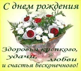 Открытка. Открытки на день рождения с цветами Открытка цветы на день рождения, картинка цветы на день рождения Открытка цветы на день рождения, картинка цветы на день рождения, поздравить с днем рождения цветы, картинка на день рождения с цветами, стихи и цветы на день рождения