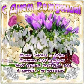 Открытка. Открытки на день рождения с цветами Открытка цветы на день рождения, картинка цветы на день рождения Открытка цветы на день рождения, картинка цветы на день рождения, поздравить с днем рождения цветы, картинка на день рождения с цветами, стихи и цветы на день рождения