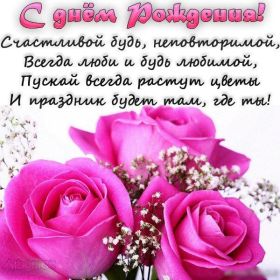 Открытка. Открытки на день рождения с цветами Открытка цветы на день рождения, картинка цветы на день рождения Открытка цветы на день рождения, картинка цветы на день рождения, поздравить с днем рождения цветы, картинка на день рождения с цветами, стихи и цветы на день рождения