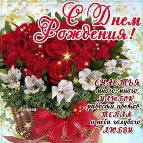 Открытка. Открытки на день рождения с цветами Открытка цветы на день рождения, картинка цветы на день рождения Открытка цветы на день рождения, картинка цветы на день рождения, поздравить с днем рождения цветы, картинка на день рождения с цветами, стихи и цветы на день рождения
