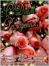 Открытка. Открытки на день рождения с цветами Открытка цветы на день рождения, картинка цветы на день рождения Открытка цветы на день рождения, картинка цветы на день рождения, поздравить с днем рождения цветы, картинка на день рождения с цветами, стихи и цветы на день рождения
