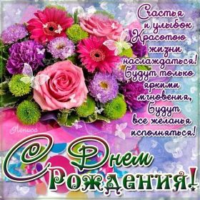 Открытка. Открытки на день рождения с цветами Открытка цветы на день рождения, картинка цветы на день рождения Открытка цветы на день рождения, картинка цветы на день рождения, поздравить с днем рождения цветы, картинка на день рождения с цветами, стихи и цветы на день рождения
