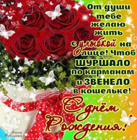 Открытка. Открытки на день рождения с цветами Открытка цветы на день рождения, картинка цветы на день рождения Открытка цветы на день рождения, картинка цветы на день рождения, поздравить с днем рождения цветы, картинка на день рождения с цветами, стихи и цветы на день рождения