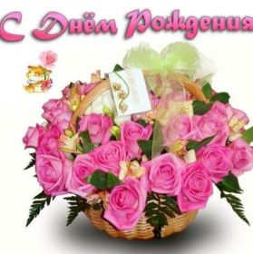 Открытка. Открытки на день рождения с цветами Открытка цветы на день рождения, картинка цветы на день рождения Открытка цветы на день рождения, картинка цветы на день рождения, поздравить с днем рождения цветы, картинка на день рождения с цветами, стихи и цветы на день рождения