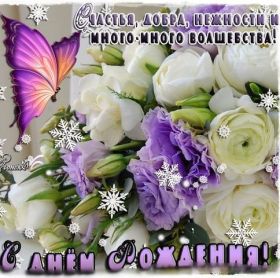 Открытка. Открытки на день рождения с цветами Открытка цветы на день рождения, картинка цветы на день рождения Открытка цветы на день рождения, картинка цветы на день рождения, поздравить с днем рождения цветы, картинка на день рождения с цветами, стихи и цветы на день рождения