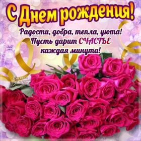 Открытка. Открытки на день рождения с цветами Открытка цветы на день рождения, картинка цветы на день рождения Открытка цветы на день рождения, картинка цветы на день рождения, поздравить с днем рождения цветы, картинка на день рождения с цветами, стихи и цветы на день рождения